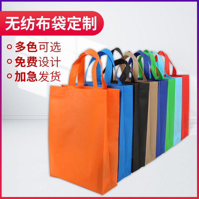 汕尾市无纺布手提袋定做