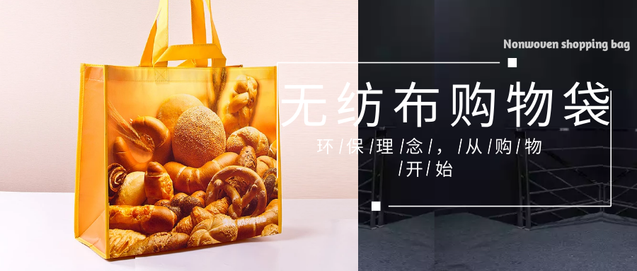 汕尾市为什么选择联诚无纺布购物袋？