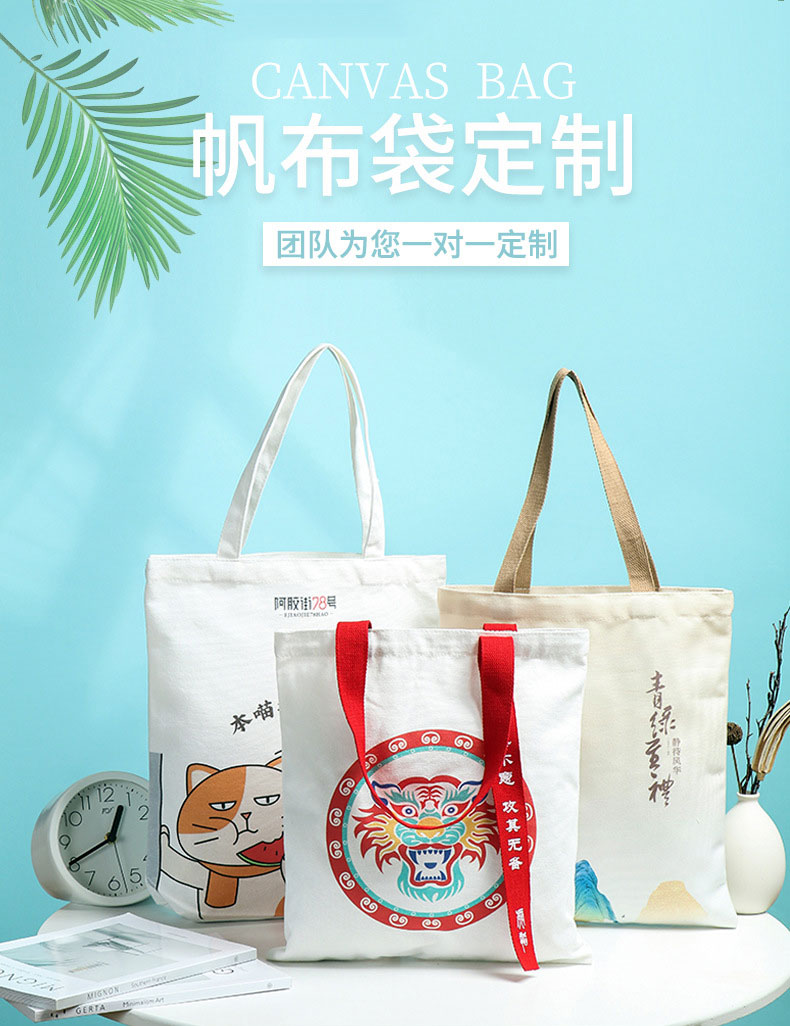 汕尾市帆布包批发空白手提