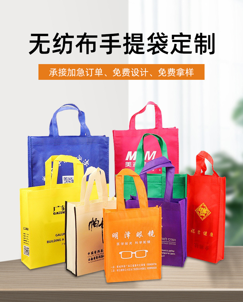 汕尾市无纺布购物袋无纺布手提袋定制