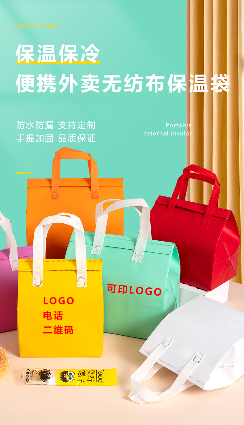 汕尾市无纺布外卖保温袋