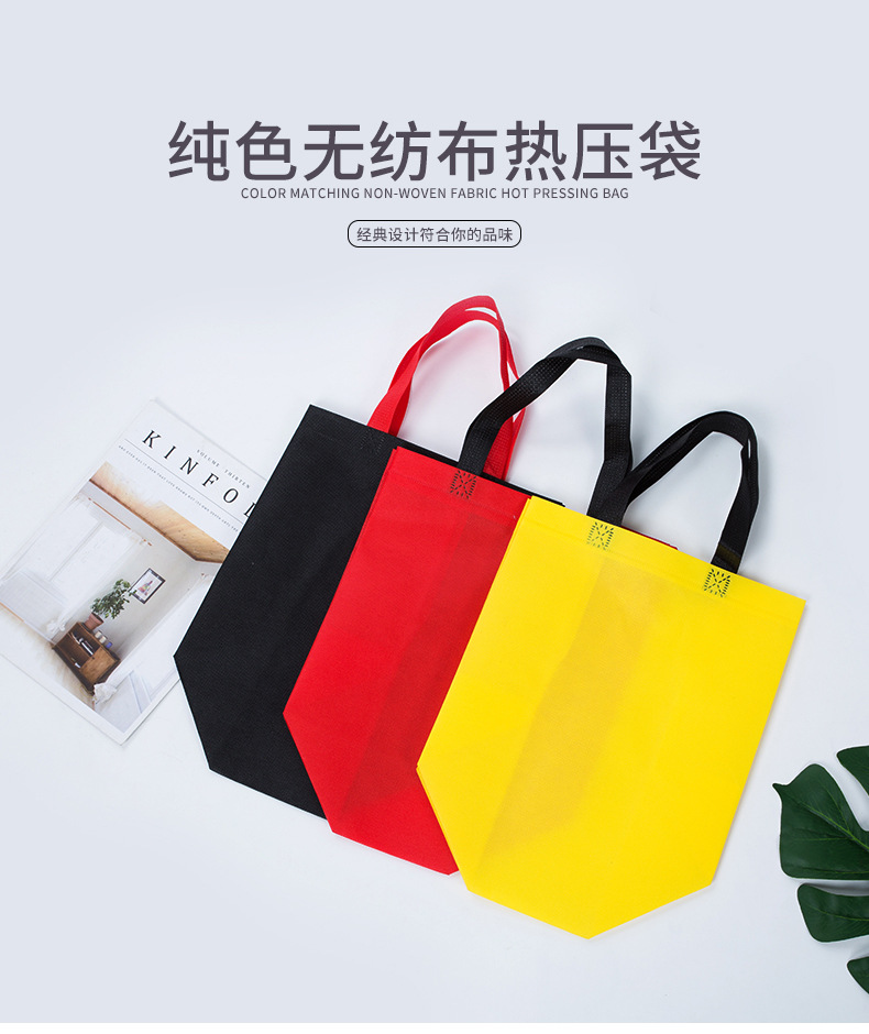 汕尾市热压无纺布袋纯色立体袋